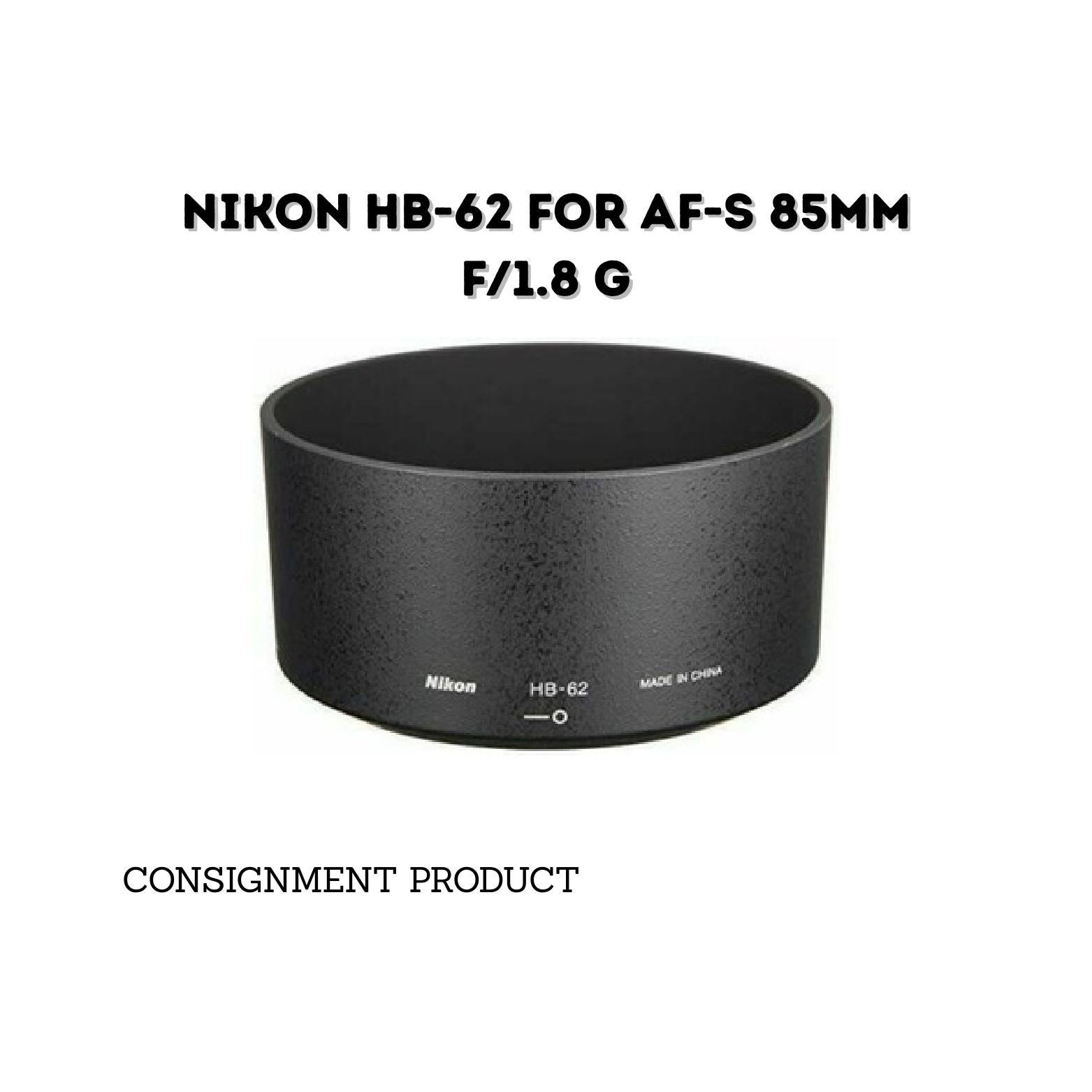 ::: USED ::: NIKON HB-62 LENSHOOD FOR AF-S 85MM F/1.8 - CONSIGNMENT
